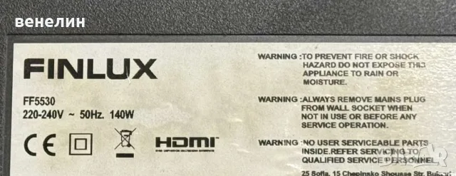 17MB97, 17IPS72 от Finlux FF5530, снимка 3 - Части и Платки - 56234218