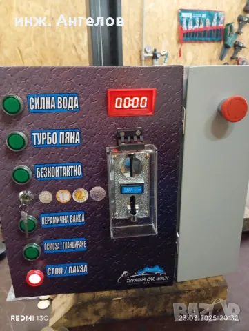 Електроника (контролер) за автомивка на самообслужване, снимка 2 - Друга електроника - 22710911