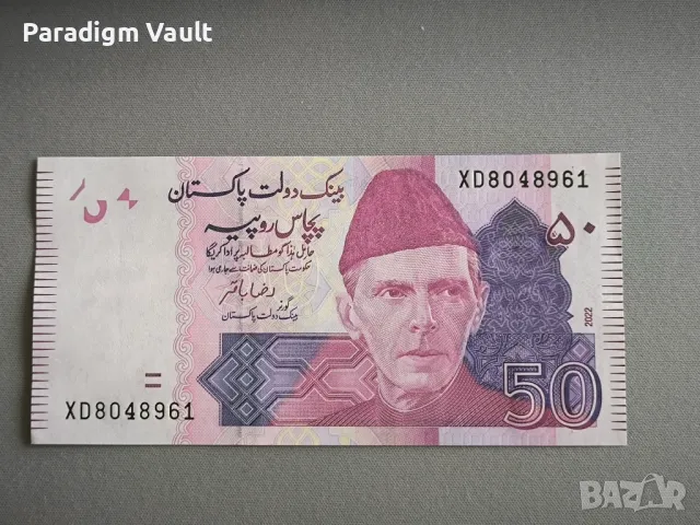 Банкнота - Пакистан - 50 рупии UNC | 2022г.