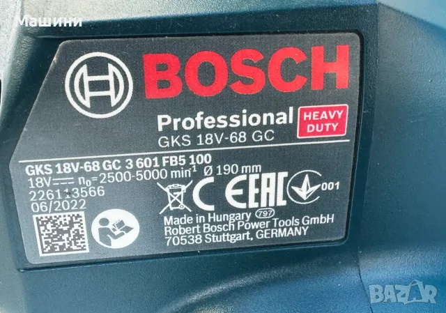 BOSCH GKS 18V-68 GC - Безчетков циркуляр 2x18V 5.0Ah перфектен!, снимка 6 - Триони и циркуляри - 55806711