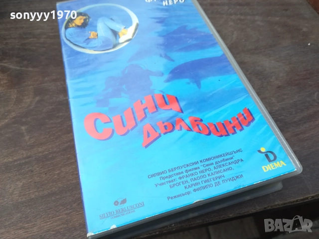 СИНИ ДЪЛБИНИ-ORIGINAL VHS VIDEO TAPE 2210252009, снимка 4 - Други жанрове - 52146777
