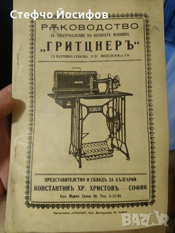 Ретро кутия Гринцнерь , снимка 8 - Антикварни и старинни предмети - 53051501