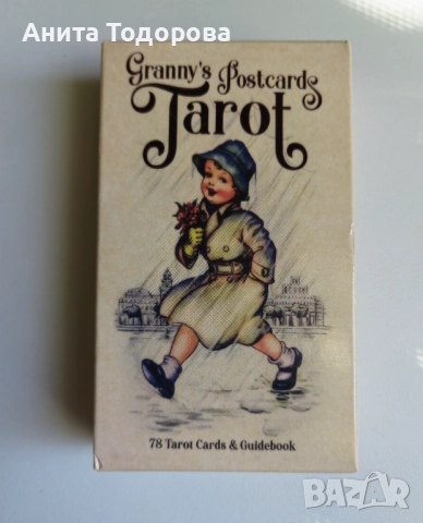 Карти Granny's Postcards Tarot 