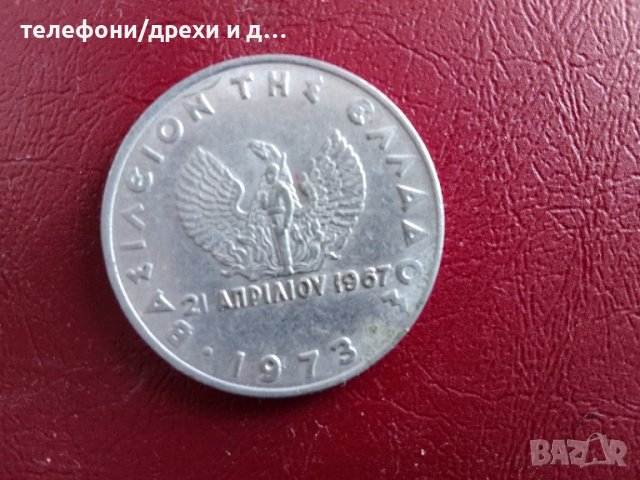 17 гръцки монети, снимка 2 - Нумизматика и бонистика - 51136167