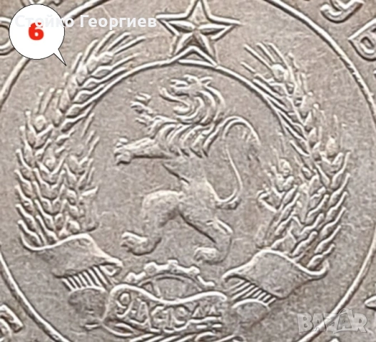 4 броя монети 1 лев 1960 г. - Двоен удар на матрицата. 