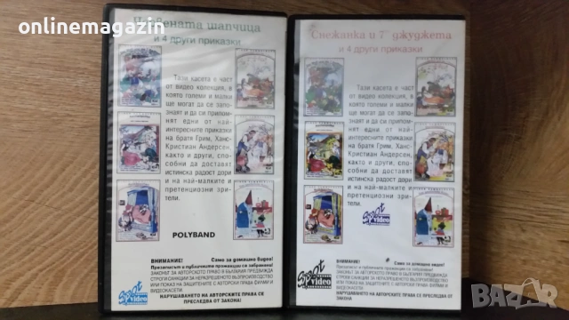 Видеокасети " НАЙ-ИЗВЕСТНИТЕ ДЕТСКИ ПРИКАЗКИ " VHS, снимка 2 - Други жанрове - 54314413