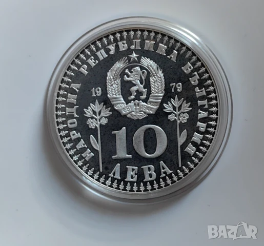 10 лева 1979 година ПИЕФОРТ - Межднародна година на Детето, снимка 3 - Нумизматика и бонистика - 50954010