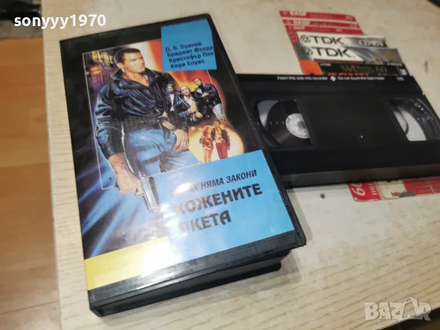 КОЖЕНИТЕ ЯКЕТА-VHS TAPE 1710261719L1