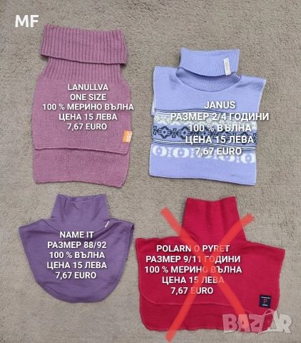 МЕРИНО ВЪЛНЕНИ ШАПКИ, ШАЛОВЕ И РЪКАВИЦИ , снимка 9 - Шапки, шалове и ръкавици - 52595851