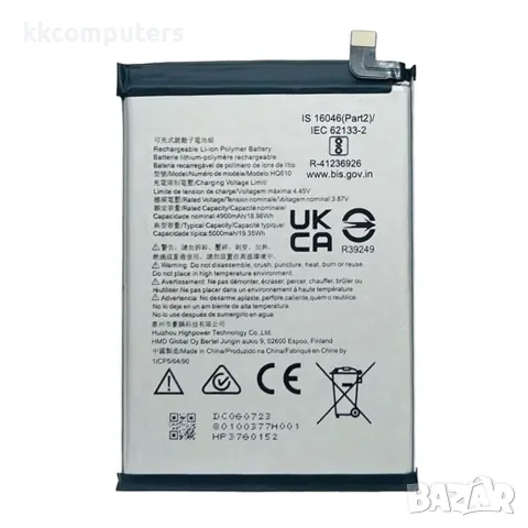 Батерия HQ610 за Nokia G42 / G400 5G Съвместима Литиево-полимерна 3.87V / 4900mAh