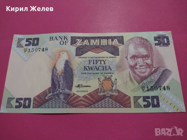 Банкнота Замбия-15584, снимка 2 - Нумизматика и бонистика - 30545131