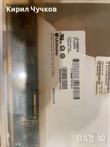 Продавам LED матрица LG , снимка 3 - Части за лаптопи - 52047940