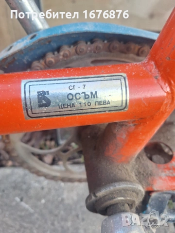 Продавам 2бр.ретро велосипеди Балкан., снимка 6 - Велосипеди - 53166918