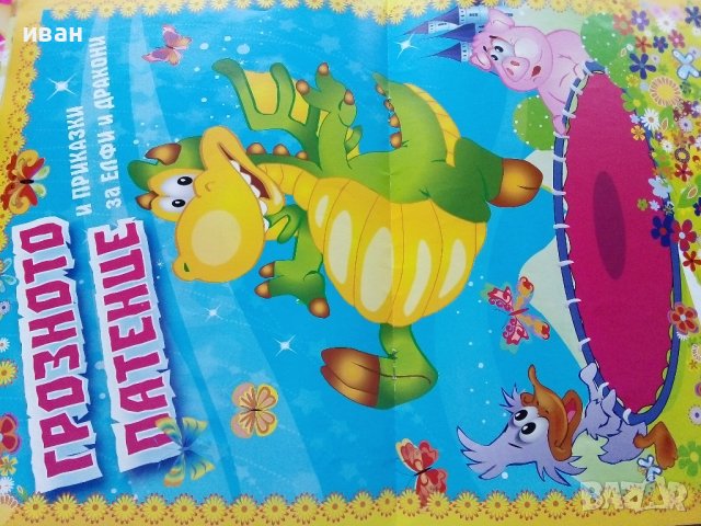 "Списание за малки госпожици ТИЛИ", снимка 4 - Списания и комикси - 42888815