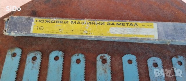 10 Ножовки машинни за метал+подарък още 1 бр.ножовка, снимка 2 - Други инструменти - 50878520