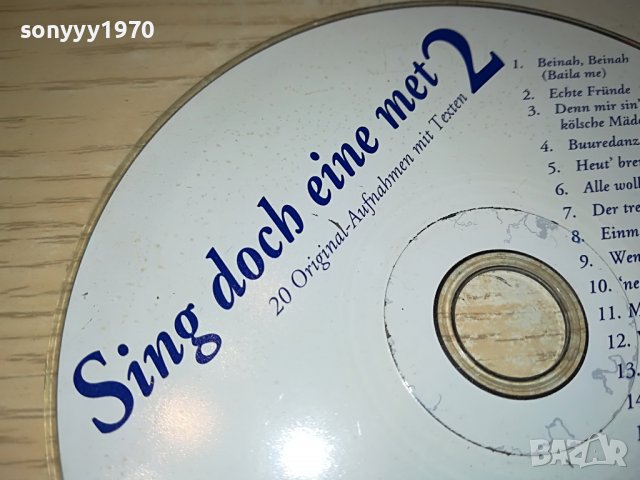SING CD 0403231721, снимка 7 - CD дискове - 39884440