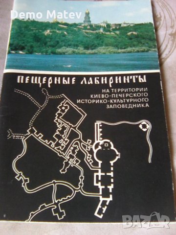 Продавам брошури на интурист и Аерофлот, снимка 5 - Колекции - 33953040