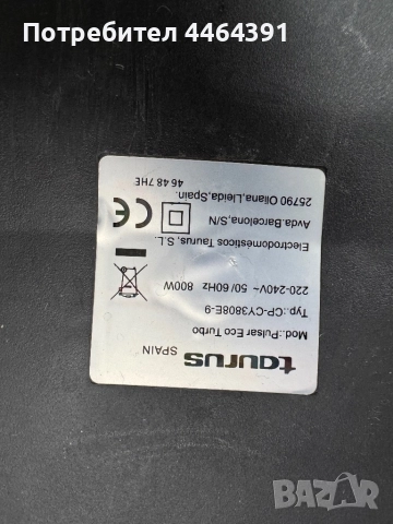 Прахосмукачка Taurus , снимка 6 - Прахосмукачки - 52258733