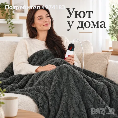Електрическо одеало