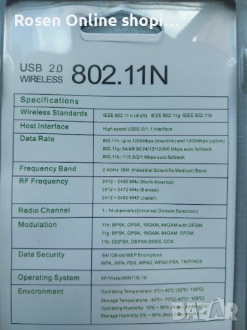 WI-Fi безжичен адаптер, Чип Realtek RTL8188CU, USB, Включва 2dBi антена, снимка 6 - Мрежови адаптери - 37790156