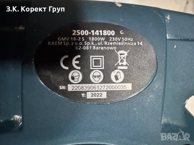 Електрически миксер + бъркалка 1800W GRONE 2500, снимка 4 - Бормашини - 55773782