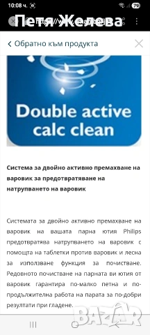 Ютия PHILIPS Azur Performer -2400w, снимка 18 - Ютии - 53197197