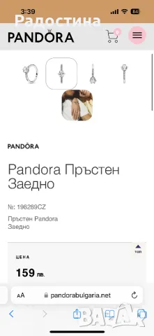 Пръстен Пандора заедно, снимка 2 - Пръстени - 47691567