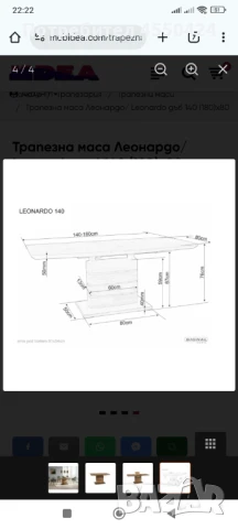 Трапезна маса "Леонардо" , снимка 2 - Маси - 51209808