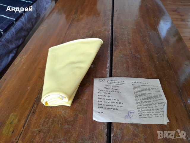 Стар детски пояс за плуване, снимка 2 - Други ценни предмети - 44498976