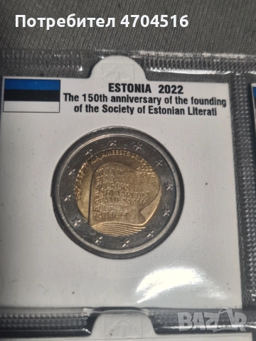 Възпоменателни евро монети, снимка 17 - Нумизматика и бонистика - 53048934