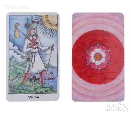Таро на розата, снимка 4 - Езотерика - 52894782
