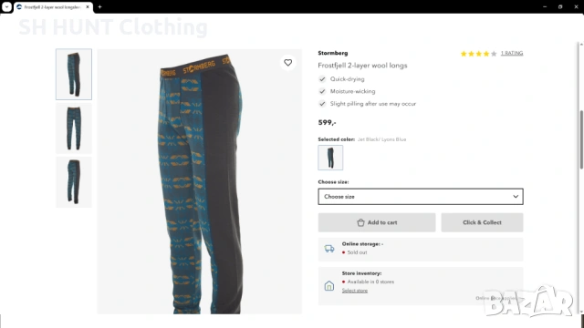 STORMBERG Frostfjell Wool Tights Thermo 55% Merino Wool размер S термо долница - 1938, снимка 2 - Екипировка - 53192650