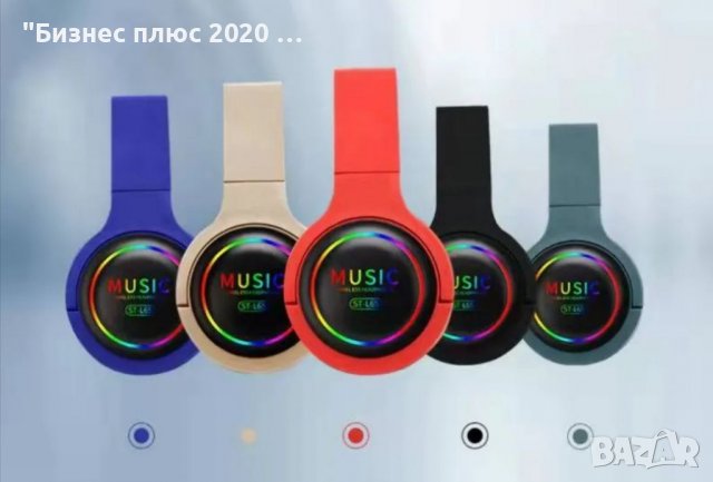 Безжични спортни блутут слушалки ST-L65-Зелени, снимка 3 - Bluetooth слушалки - 39060592