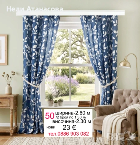 Пердета с нежни цветя -2 броя, снимка 16 - Пердета и завеси - 54244849