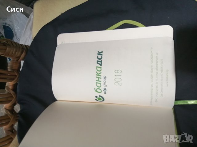 Рекламен тефтер на банка ДСК от 2018 год, снимка 4 - Други ценни предмети - 37956297