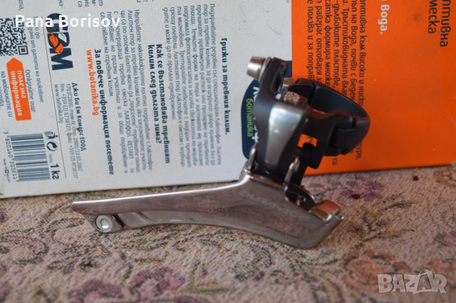 Преден Декланшор Shimano Dura Ace 7900