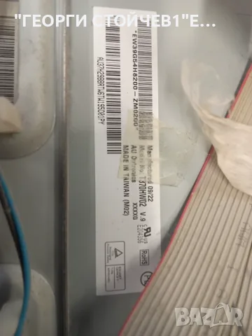 37PFL9604H-12    DPS-298CP A  3104.303.52272 3104.313.63432   3104.313.63255  37T04-C09 T370HW02 V.9, снимка 11 - Части и Платки - 55708061