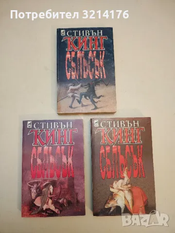 Зеленият път. Книга 1-6 - Стивън Кинг, снимка 3 - Художествена литература - 50314203