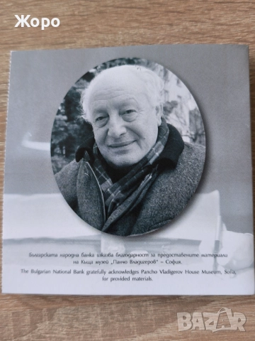 2 лева 2024 година България "Панчо Владигеров", снимка 2 - Нумизматика и бонистика - 52554134