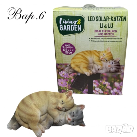 Соларни фигурки  за градина, снимка 8 - Други стоки за дома - 52038532