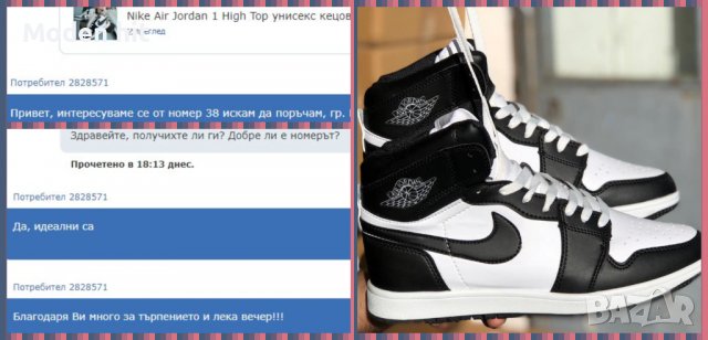 Nike Air Jordan 1 High Top унисекс кецове висок клас реплика, снимка 5 - Кецове - 37985933