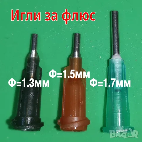 Игли за флюс 1.3мм, 1.5мм, 1.7мм 14G 15G 16G за 10cc / 30cc спринцовки, пълнители