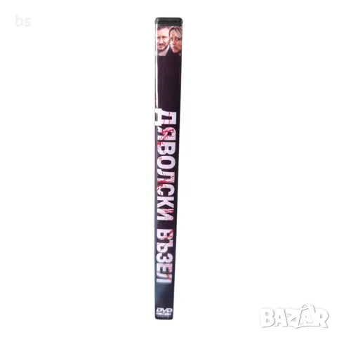 Дяволски възел DVD -R с бг аудио, снимка 3 - DVD филми - 56060020