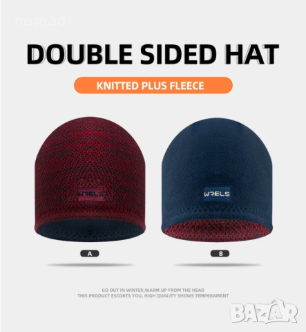 Плетена топла шапка WRELS I Двустранна, топла, мека, удебелена | За спорт и ежедневие, снимка 10 - Шапки - 52688927