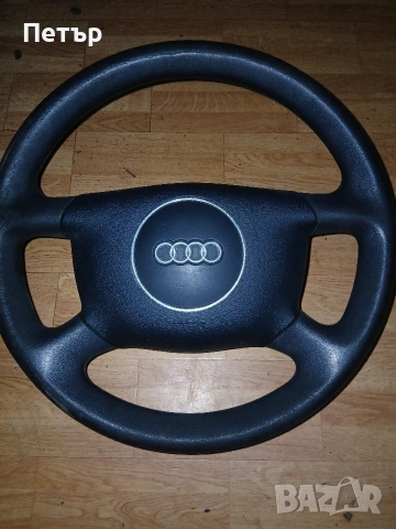 Оргинален волан ауди с бега комплект