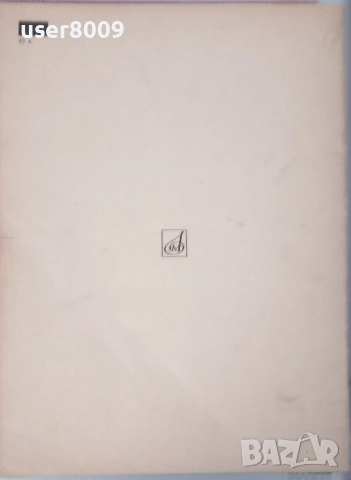 ''Альбом Для Юношества - Произведения Для Шестиструнной Гитары'' - 1984, снимка 3 - Други - 54243573