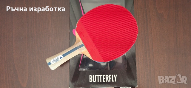 butterfly maze advanced хилка за тенис на маса дърво ракета блейд острие гуми