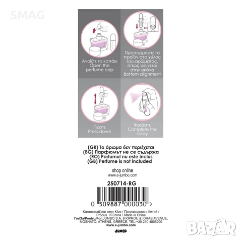 Шишенце за парфюм с пълнене отдолу, златисто – 5 мл_1202587, снимка 3 - Други - 52328518