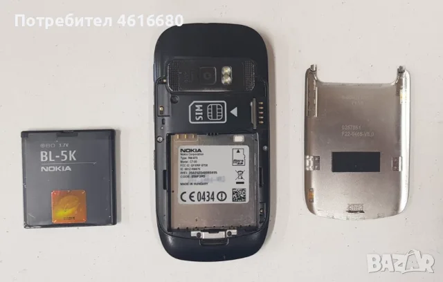 Телефон Nokia C7. Подарък оригинален калъф,Оригинална ненадута батерия,Протектор на екрана.Без заряд, снимка 6 - Nokia - 56241827