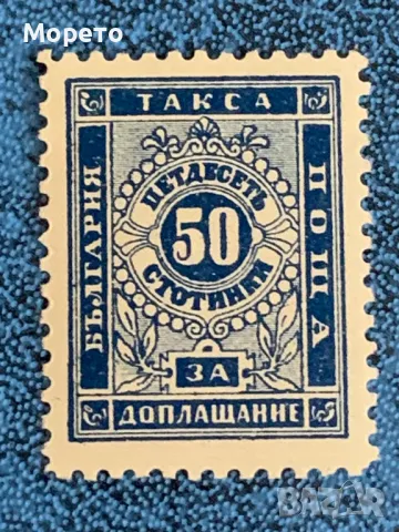 Чиста марка за доплащане-III Издание-1887г-50ст-3, снимка 2 - Филателия - 49167711